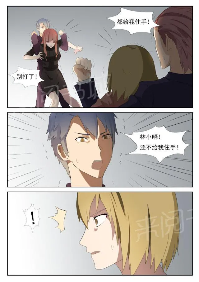 女神的诱惑之裸贷诱惑漫画漫画,第47话 别想赢得轻松8图