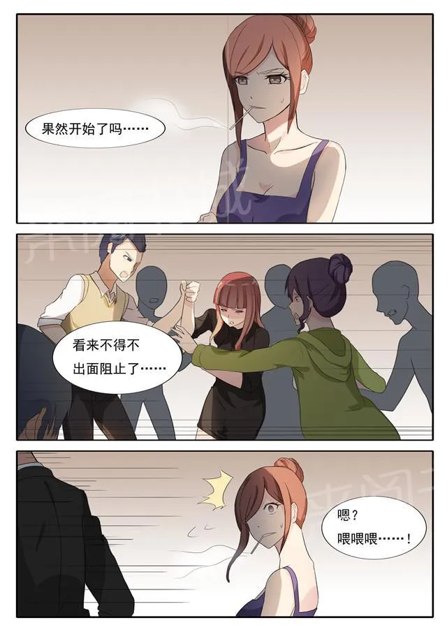 女神的诱惑之裸贷诱惑漫画漫画,第41话 救场2图