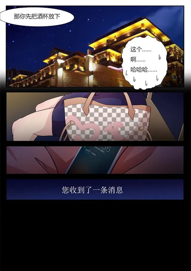 女神的诱惑之裸贷诱惑漫画漫画,第3话 裸贷10图