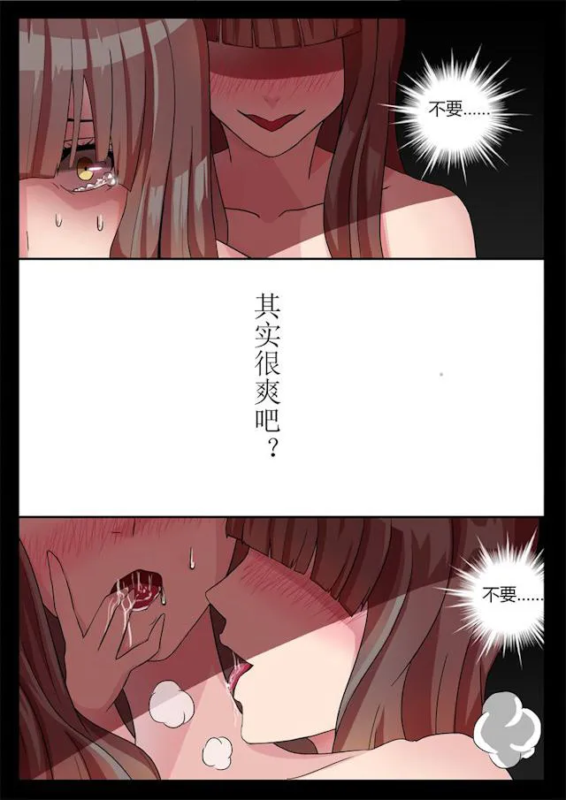 女神的诱惑之裸贷诱惑漫画漫画,第2话 不堪的记忆6图