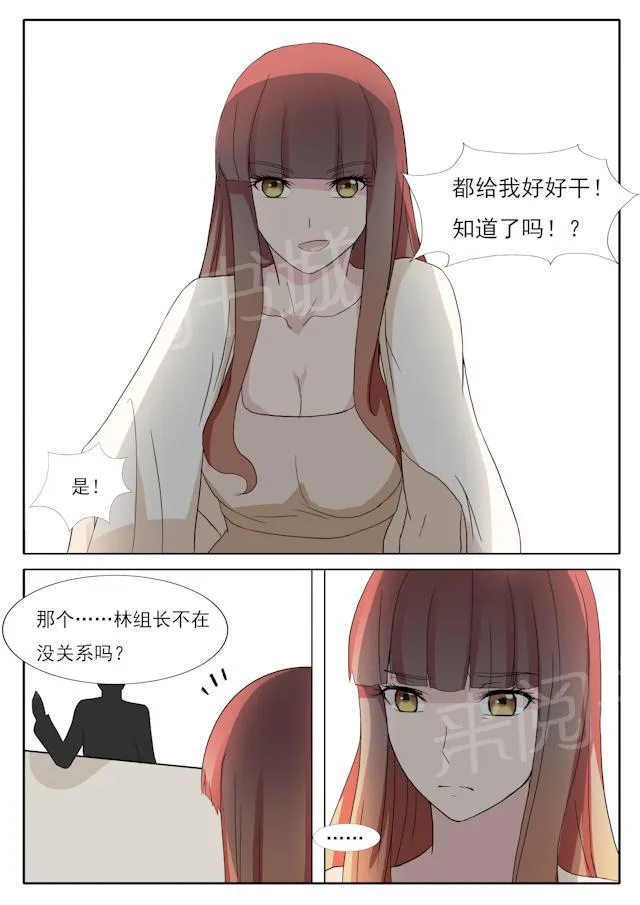女神的诱惑之裸贷诱惑漫画漫画,第37话 告白后的拥抱3图
