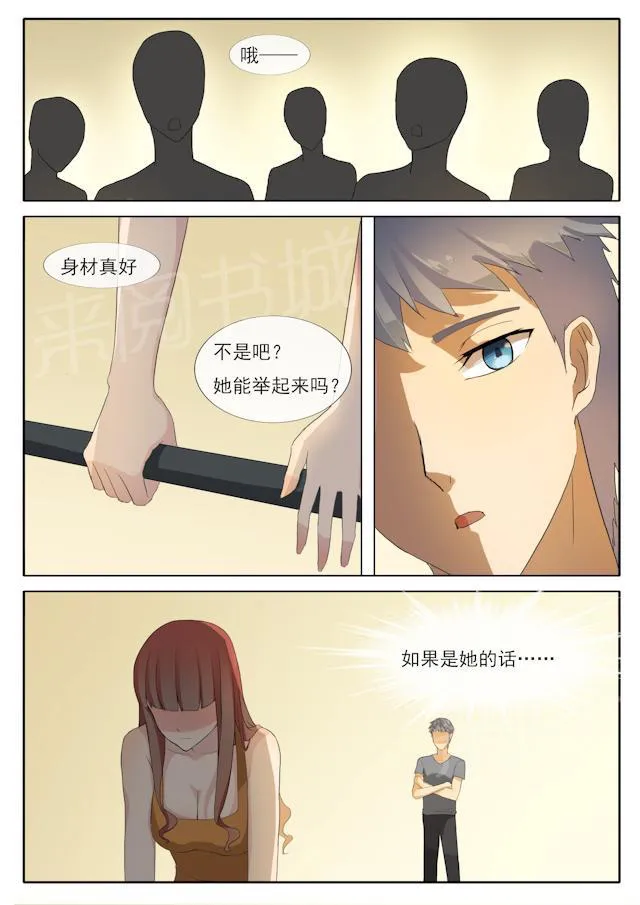 女神的诱惑之裸贷诱惑漫画漫画,第55话 修罗场5图