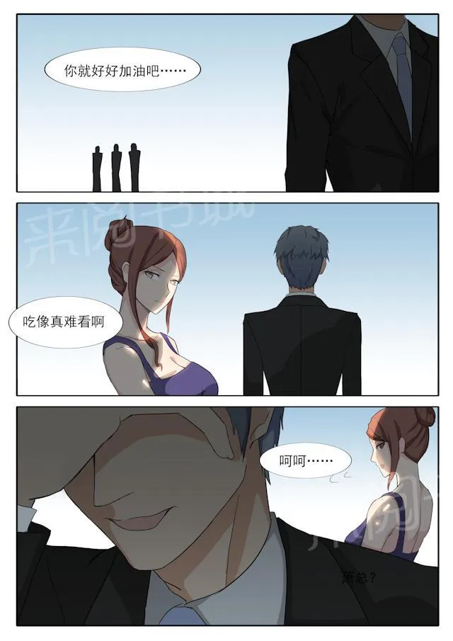 女神的诱惑之裸贷诱惑漫画漫画,第39话 停职3图