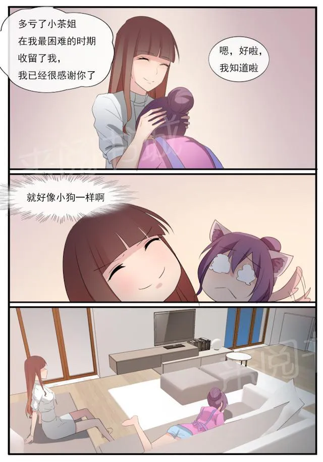 女神的诱惑之裸贷诱惑漫画漫画,第60话 同居生活10图