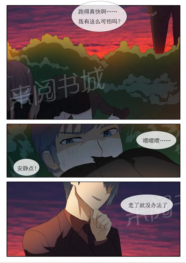 女神的诱惑之裸贷诱惑漫画漫画,第53话 健身1图