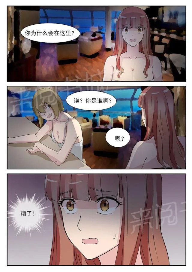 女神的诱惑之裸贷诱惑漫画漫画,第22话 小晓也在俱乐部？2图