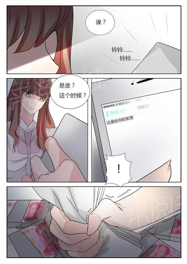女神的诱惑之裸贷诱惑漫画漫画,第6话 又陷进去了9图