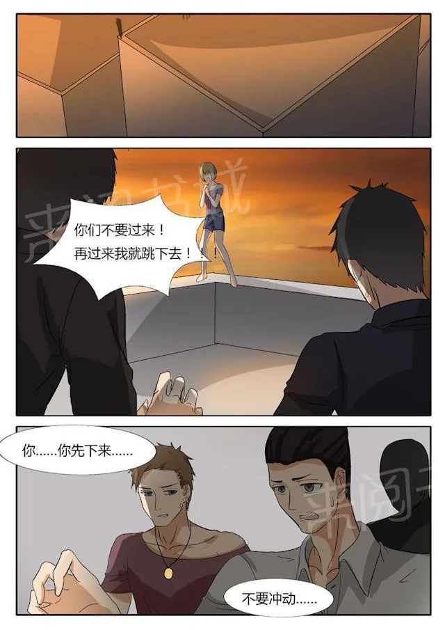 女神的诱惑之裸贷诱惑漫画漫画,第19话 欠钱的朋友7图