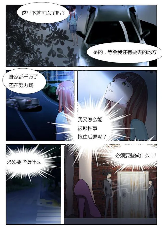 女神的诱惑之裸贷诱惑漫画漫画,第10话 谈判2图