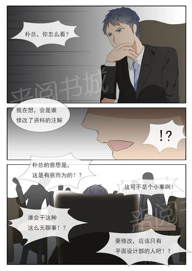 女神的诱惑之裸贷诱惑漫画漫画,第38话 不要小看我9图