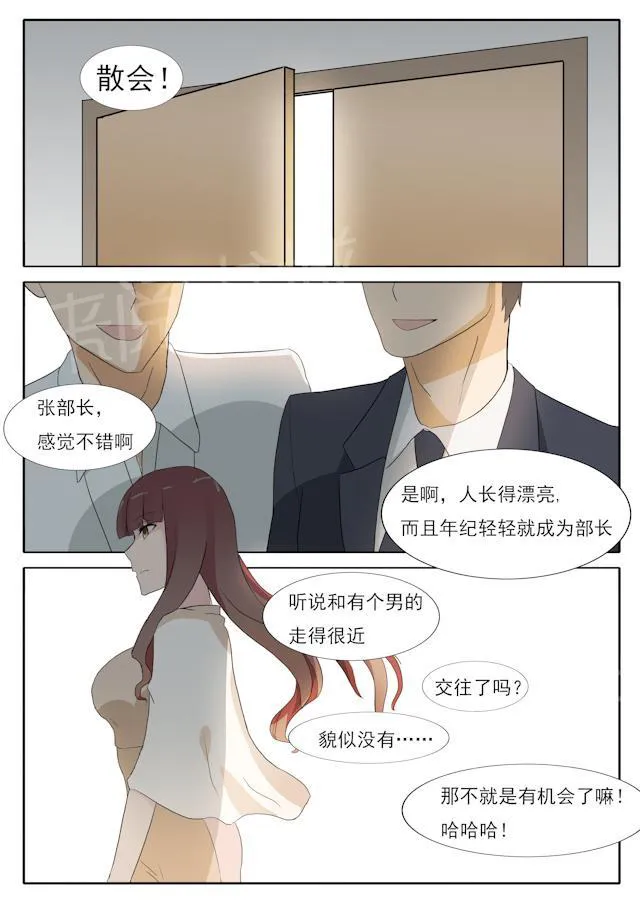 女神的诱惑之裸贷诱惑漫画漫画,第37话 告白后的拥抱4图