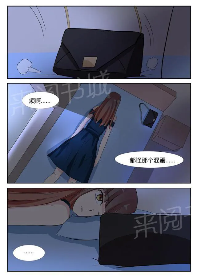 女神的诱惑之裸贷诱惑漫画漫画,第17话 脱了8图
