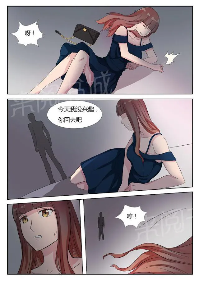 女神的诱惑之裸贷诱惑漫画漫画,第17话 脱了7图