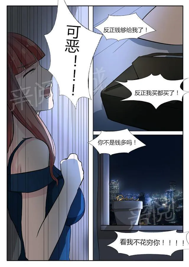 女神的诱惑之裸贷诱惑漫画漫画,第17话 脱了9图