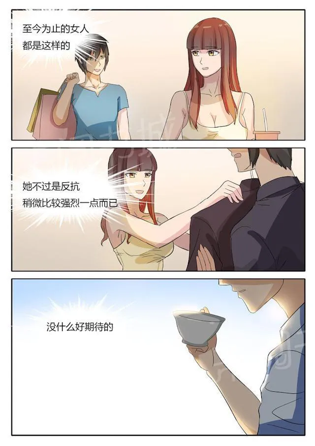 女神的诱惑之裸贷诱惑漫画漫画,第18话 购物狂6图