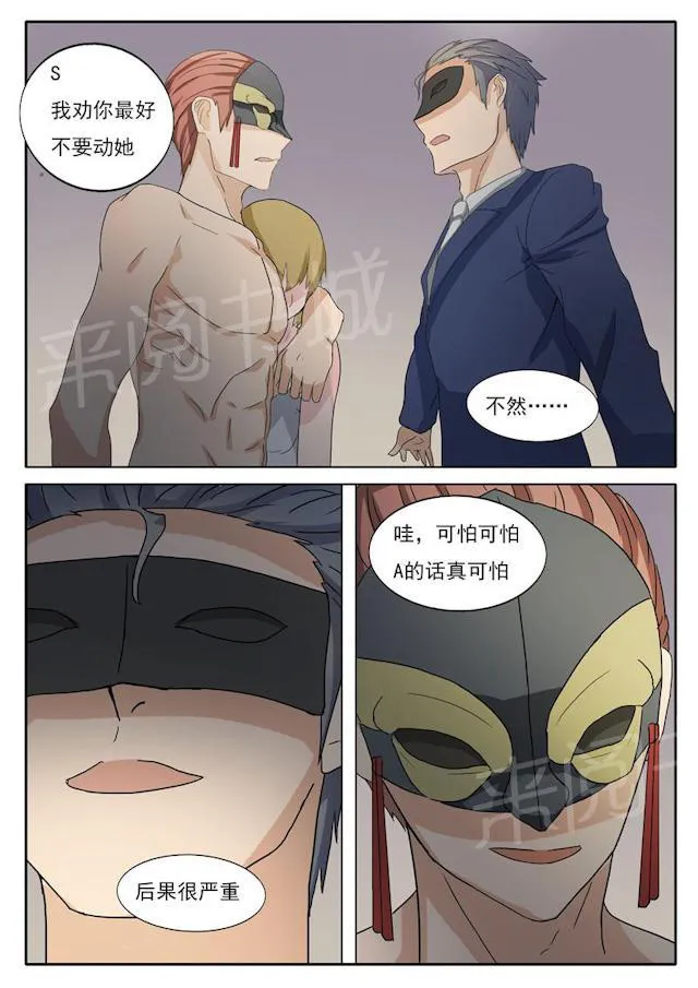 女神的诱惑之裸贷诱惑漫画漫画,第22话 小晓也在俱乐部？6图