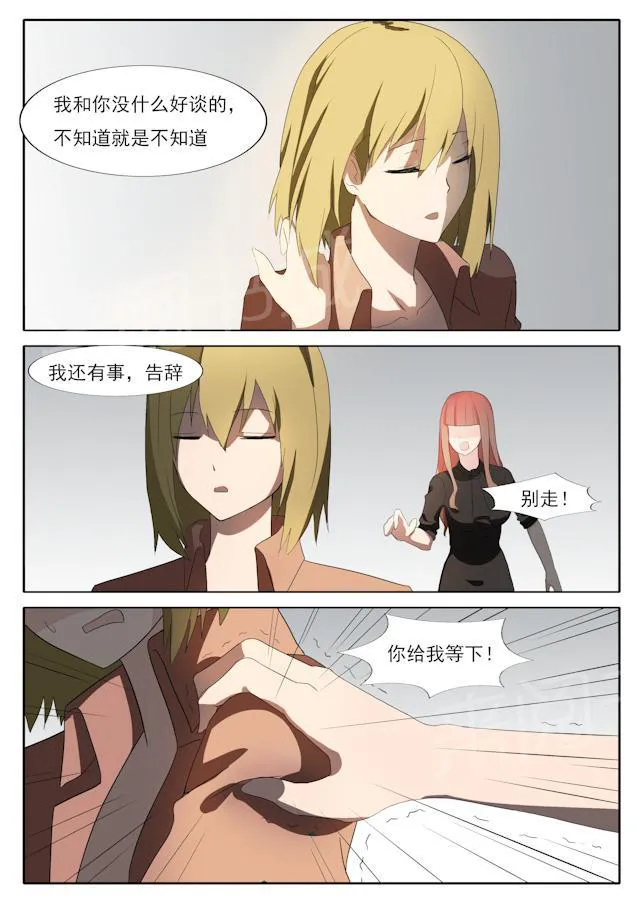 女神的诱惑之裸贷诱惑漫画漫画,第46话 耳光3图