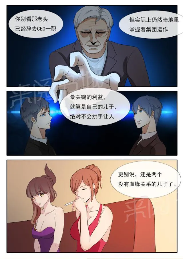 女神的诱惑之裸贷诱惑漫画漫画,第64话 真正的原因7图