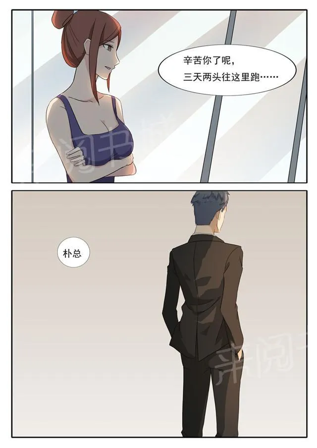 女神的诱惑之裸贷诱惑漫画漫画,第44话 幕后人3图