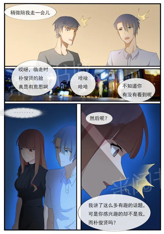 女神的诱惑之裸贷诱惑漫画漫画,第59话 一个忠告5图