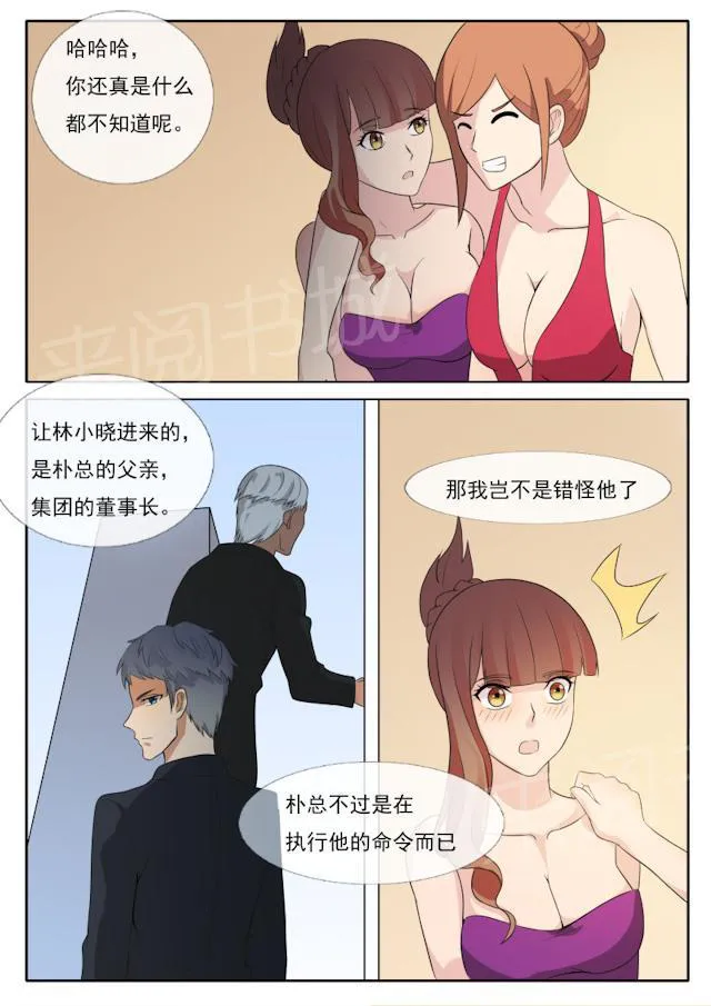 女神的诱惑之裸贷诱惑漫画漫画,第64话 真正的原因6图