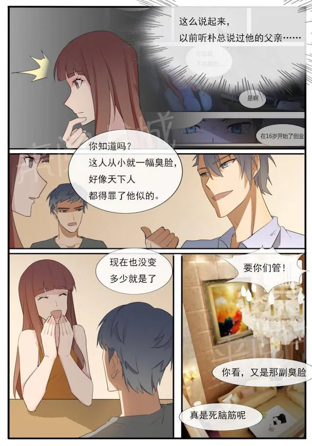 女神的诱惑之裸贷诱惑漫画漫画,第58话 俩兄弟4图