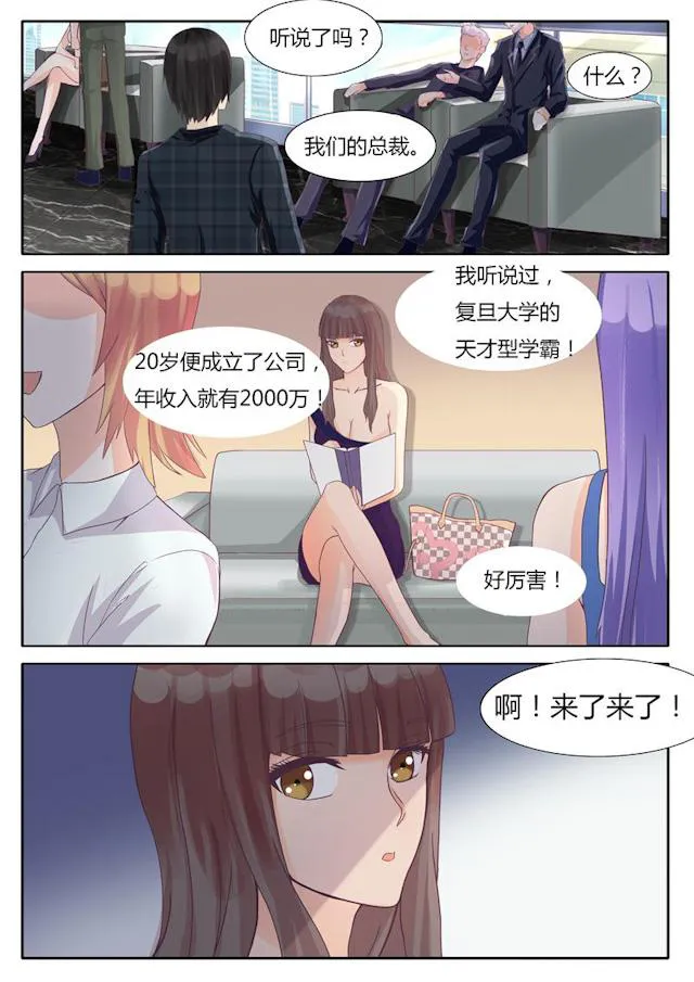 女神的诱惑之裸贷诱惑漫画漫画,第3话 裸贷3图