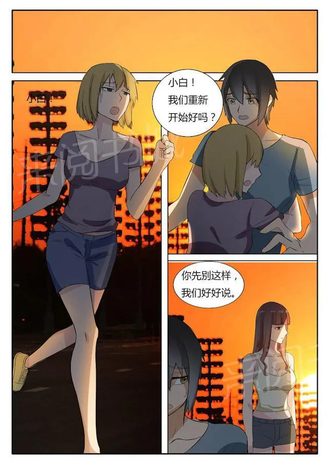 女神的诱惑之裸贷诱惑漫画漫画,第20话 我替她还9图