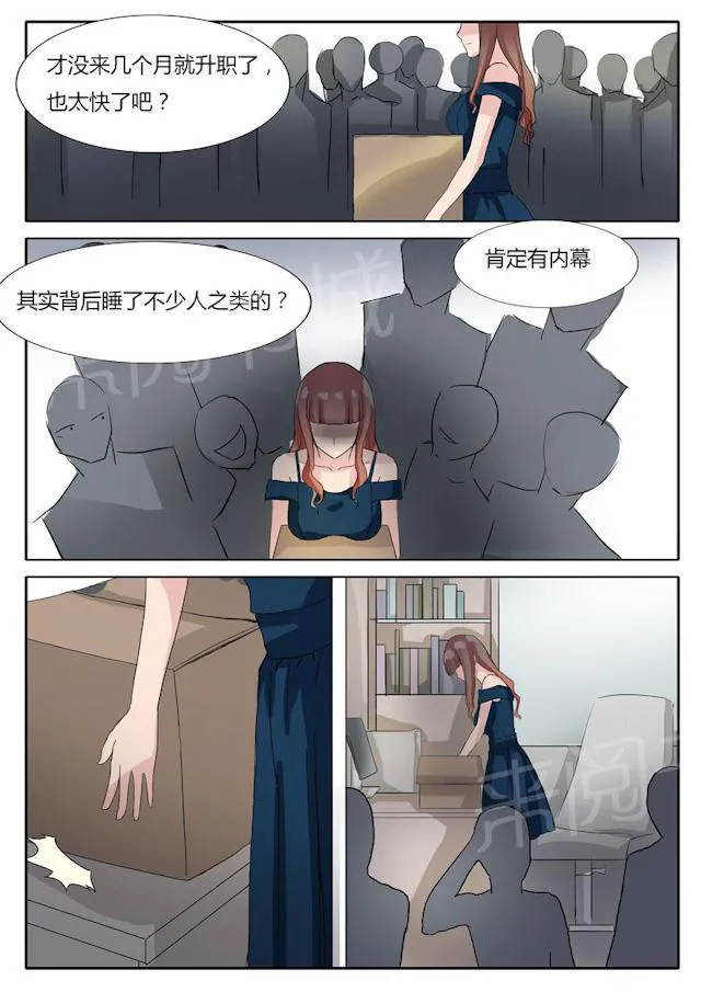 女神的诱惑之裸贷诱惑漫画漫画,第15话 暴揍色狼的小茶7图