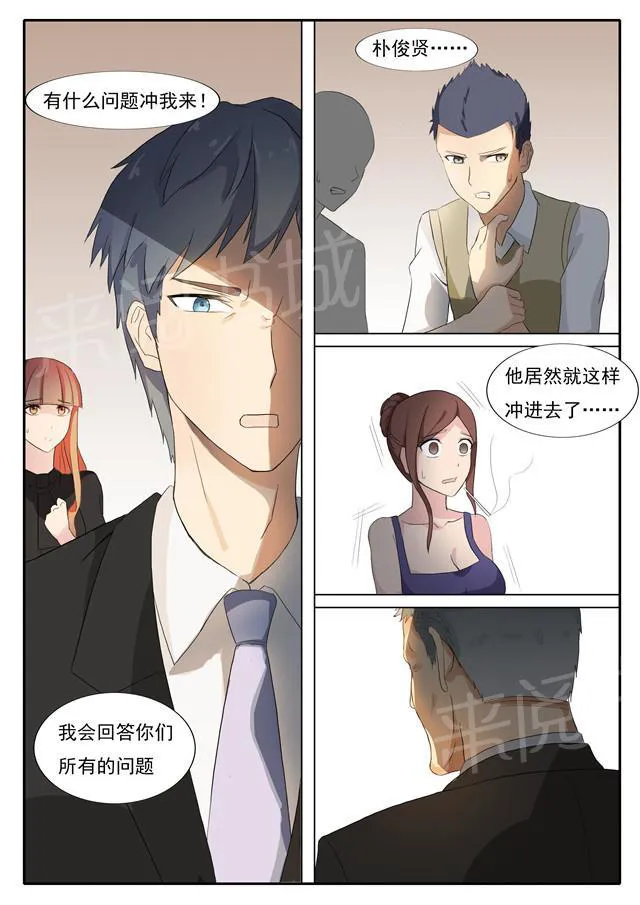 女神的诱惑之裸贷诱惑漫画漫画,第41话 救场4图