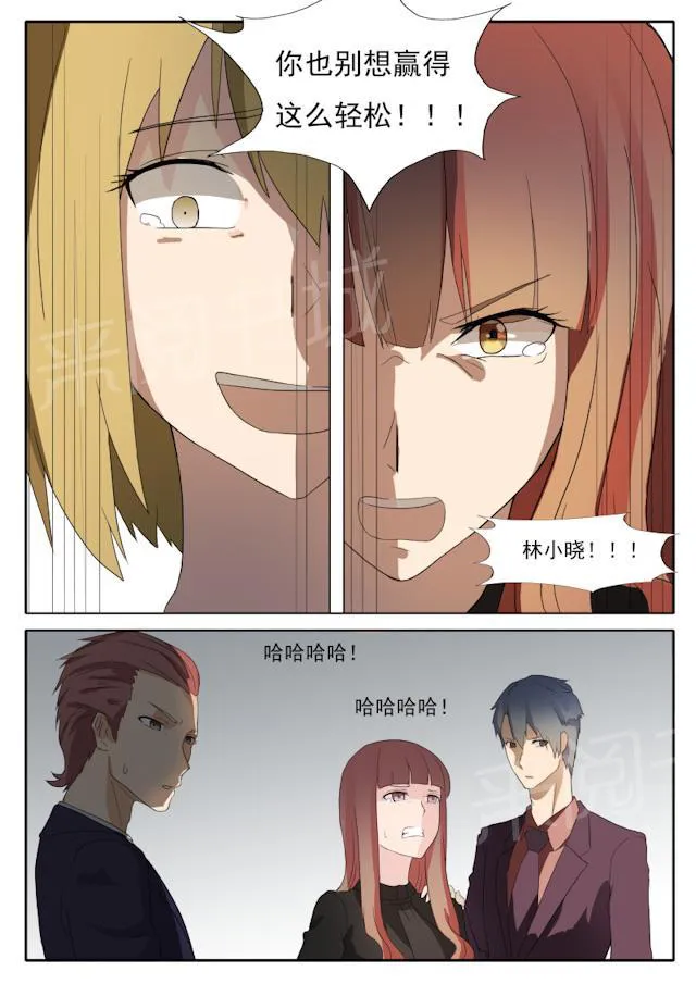 女神的诱惑之裸贷诱惑漫画漫画,第47话 别想赢得轻松10图