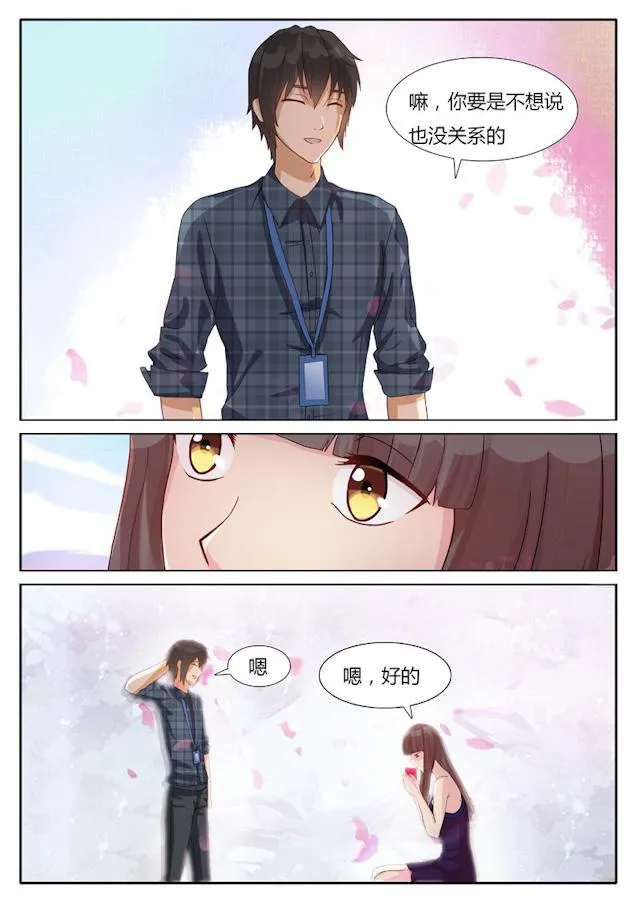 女神的诱惑之裸贷诱惑漫画漫画,第2话 不堪的记忆11图