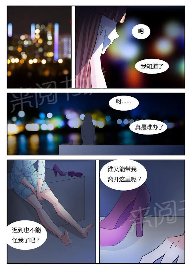 女神的诱惑之裸贷诱惑漫画漫画,第9话 朴俊贤5图
