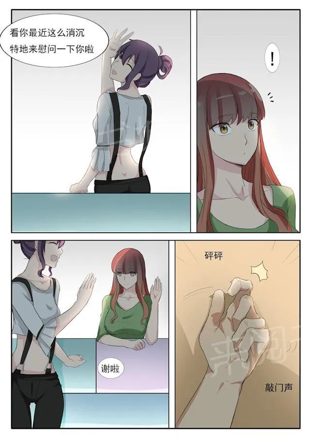 女神的诱惑之裸贷诱惑漫画漫画,第31话 舅舅来了4图