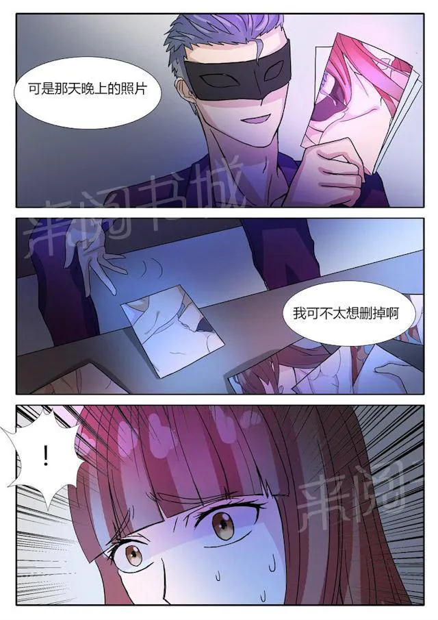 女神的诱惑之裸贷诱惑漫画漫画,第10话 谈判6图