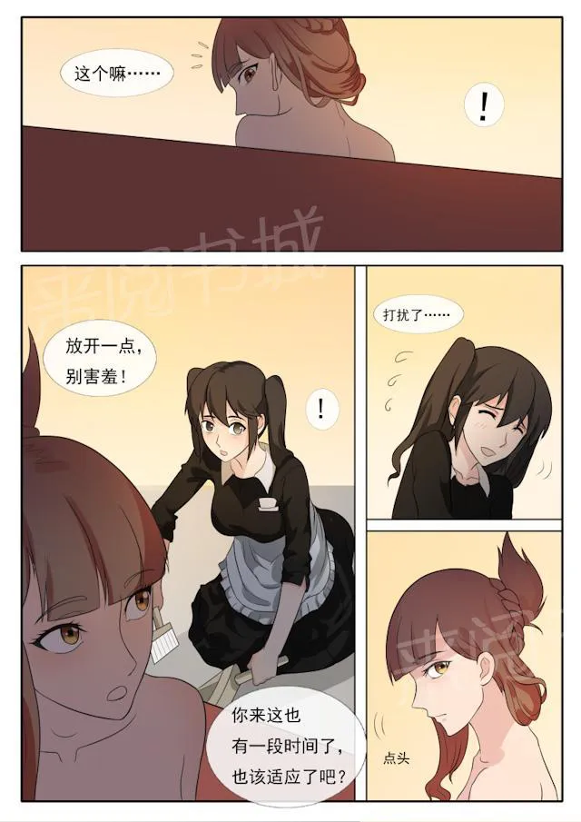女神的诱惑之裸贷诱惑漫画漫画,第64话 真正的原因4图