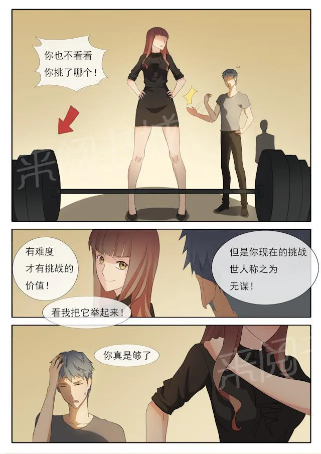 女神的诱惑之裸贷诱惑漫画漫画,第54话 决定了就会做到9图
