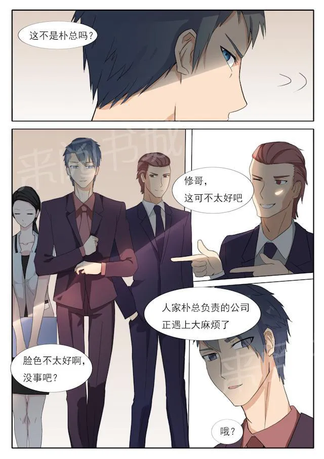 女神的诱惑之裸贷诱惑漫画漫画,第39话 停职1图