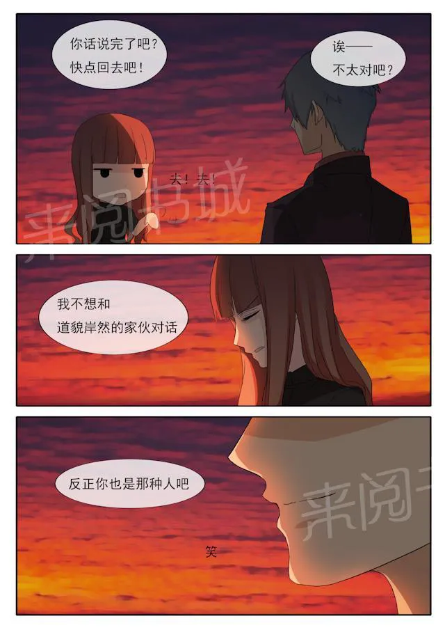 女神的诱惑之裸贷诱惑漫画漫画,第51话 自恋狂7图