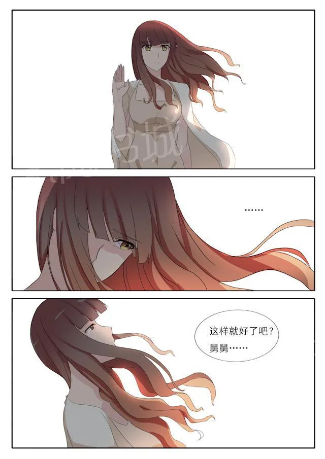 女神的诱惑之裸贷诱惑漫画漫画,第38话 不要小看我3图