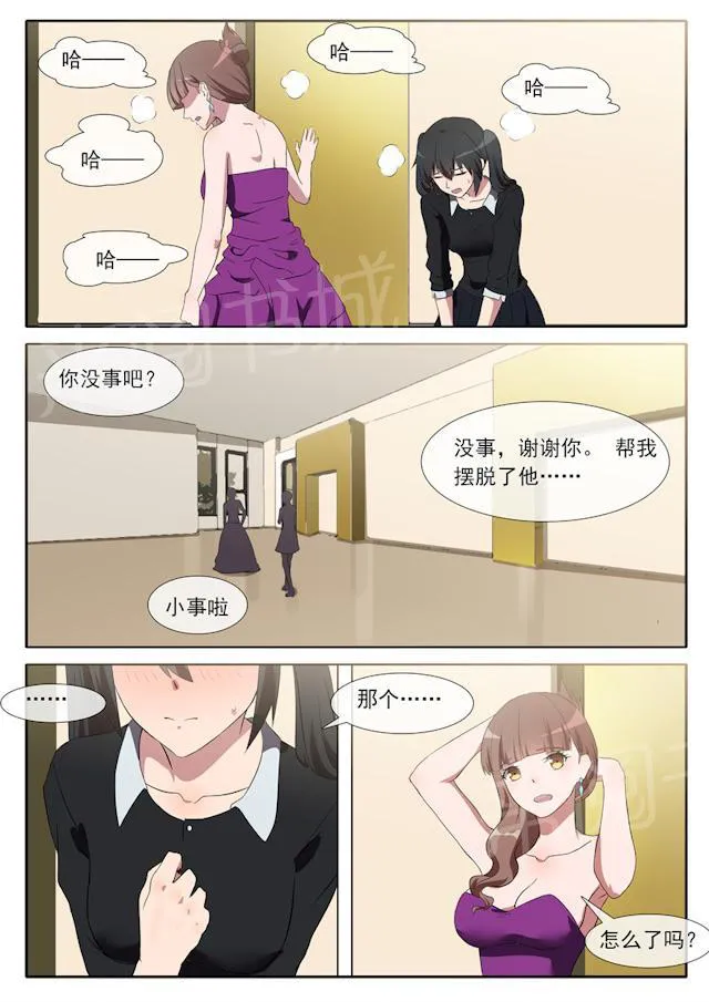 女神的诱惑之裸贷诱惑漫画漫画,第70话 侍奉A的人4图