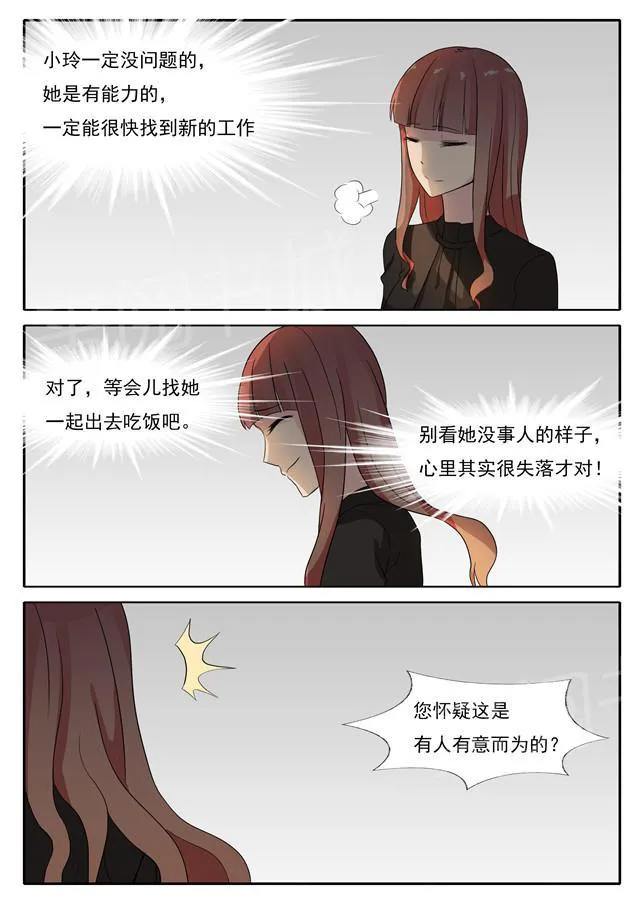 女神的诱惑之裸贷诱惑漫画漫画,第43话 任玲儿7图