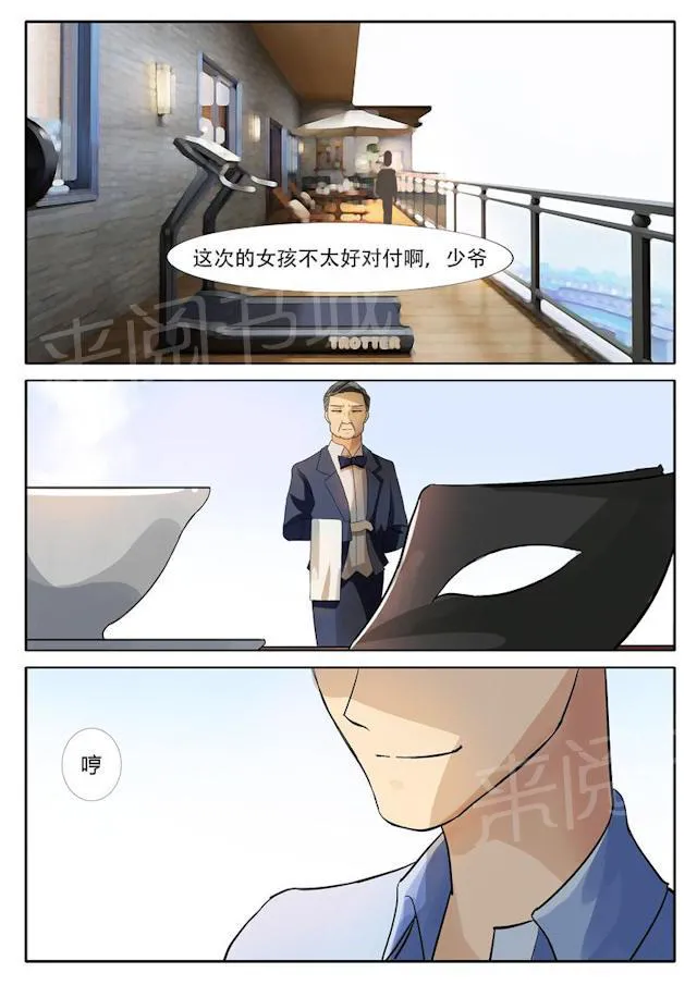 女神的诱惑之裸贷诱惑漫画漫画,第18话 购物狂3图