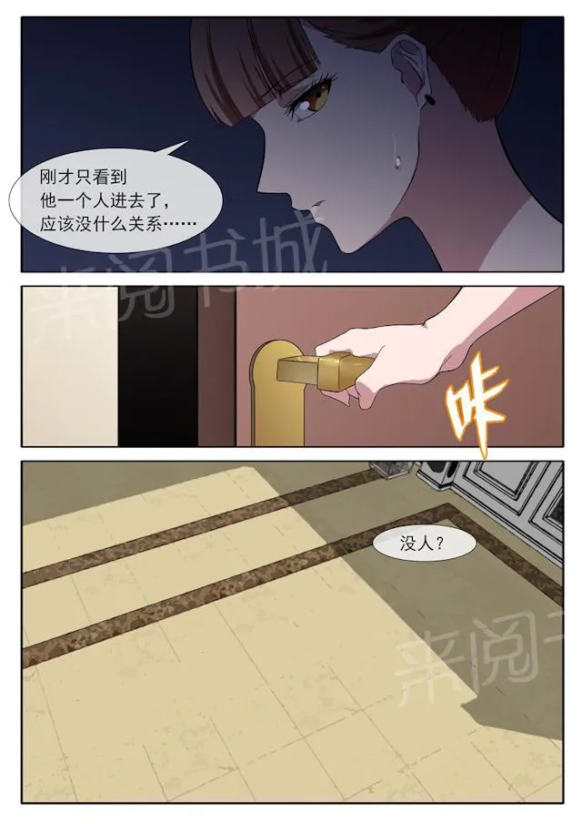 女神的诱惑之裸贷诱惑漫画漫画,第74话 只有他9图