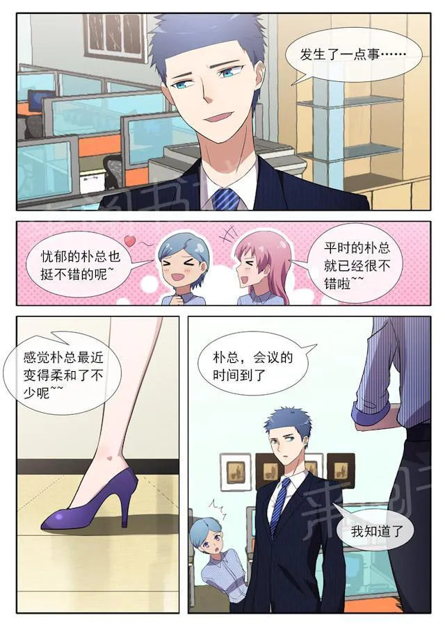 女神的诱惑之裸贷诱惑漫画漫画,第82话 我来过这？7图