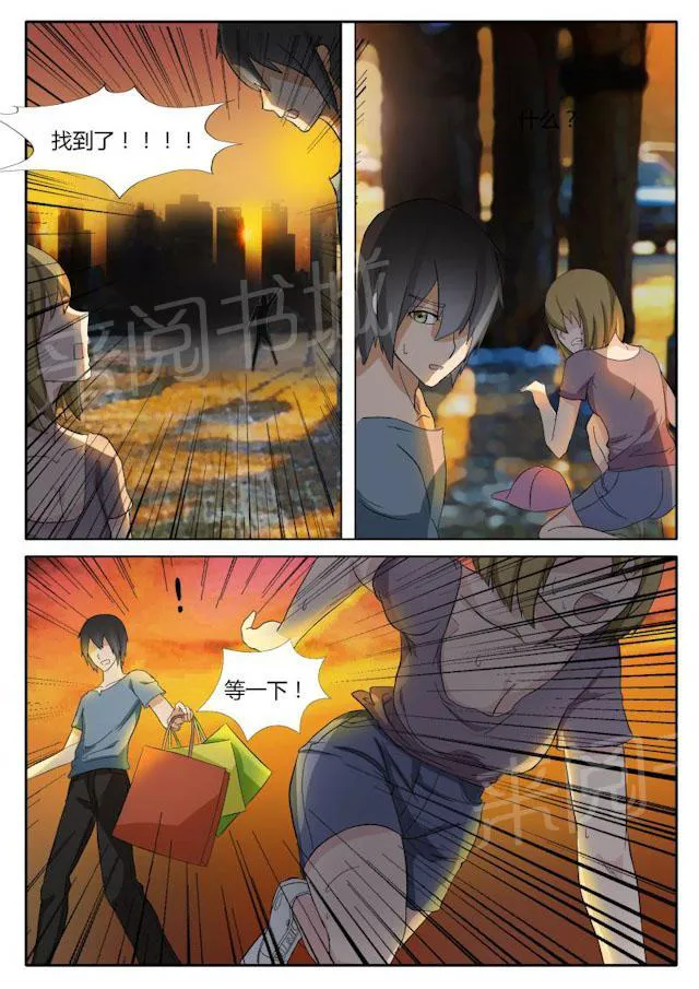 女神的诱惑之裸贷诱惑漫画漫画,第19话 欠钱的朋友5图