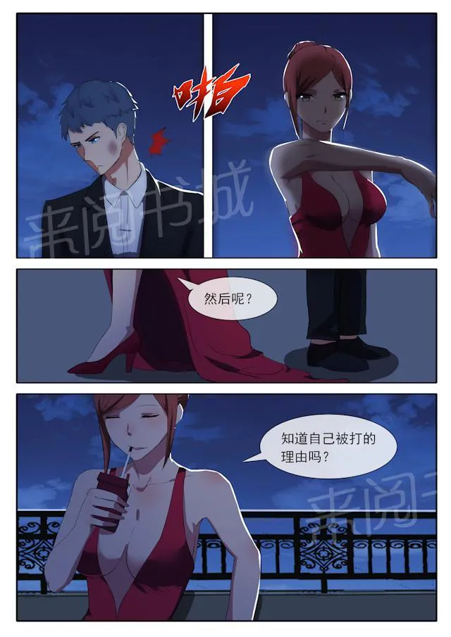 女神的诱惑之裸贷诱惑漫画漫画,第67话 独自失落7图
