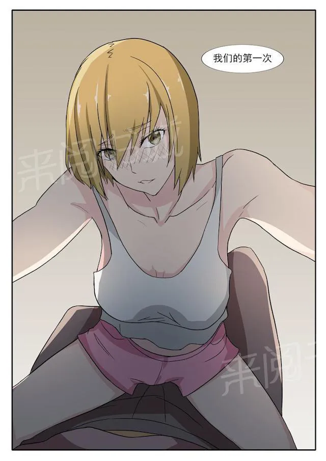 女神的诱惑之裸贷诱惑漫画漫画,第33话 我们的第一次10图