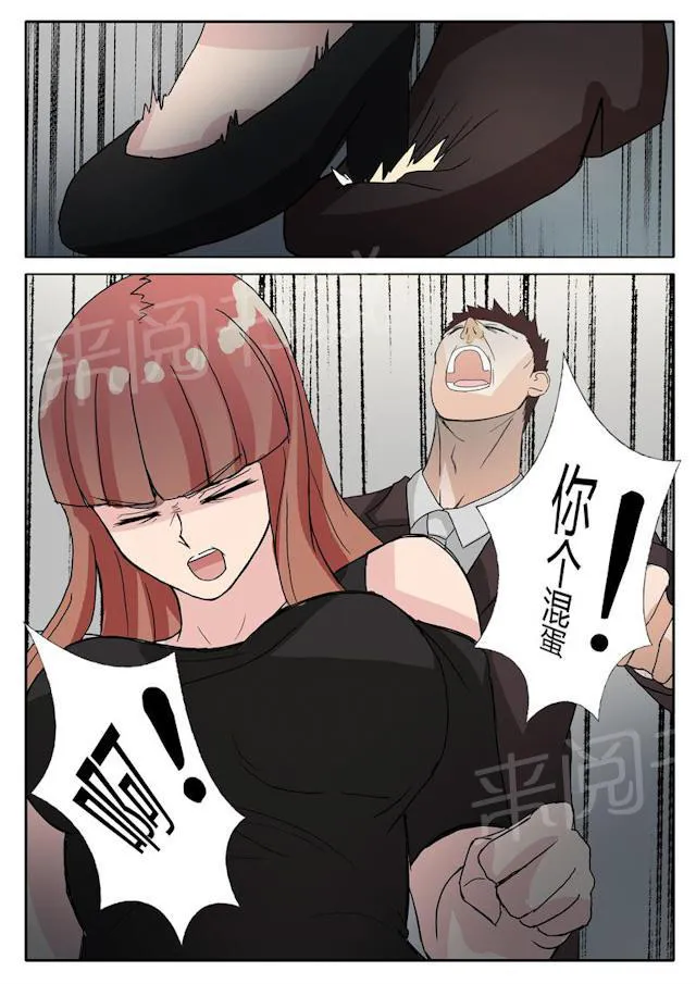 女神的诱惑之裸贷诱惑漫画漫画,第15话 暴揍色狼的小茶3图