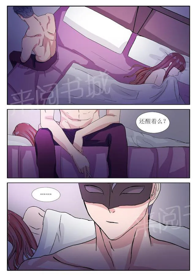 女神的诱惑之裸贷诱惑漫画漫画,第11话 喝点东西2图